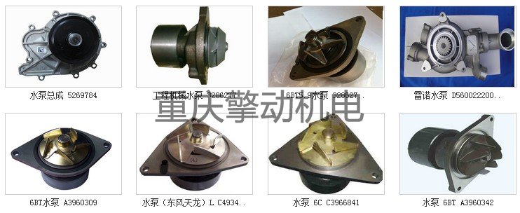 東風康明斯發(fā)動機有限公司生產(chǎn)的柴油機配件